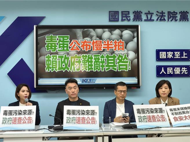 国民党立法院党团12日召开记者会痛批，食药署早在11月4日就验出问题鸡蛋，却延迟6天才公布，卫福部与农业部难辞其咎。（国民党团提供／张睿廷台北传真）
