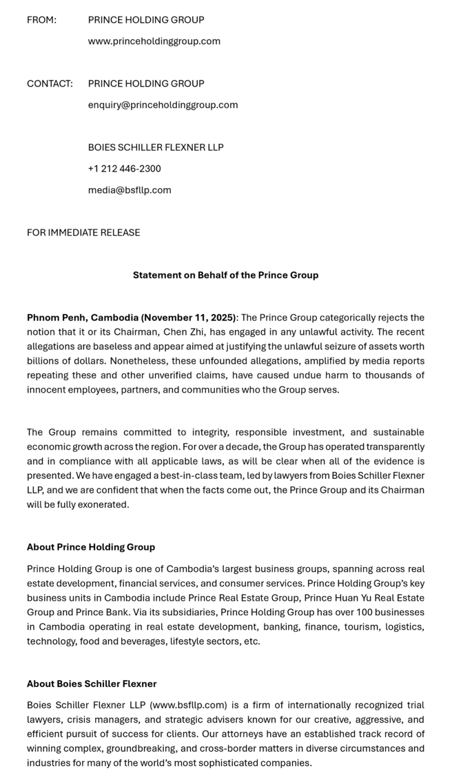 太子集团发表公开声明。（翻摄太子集团官网）