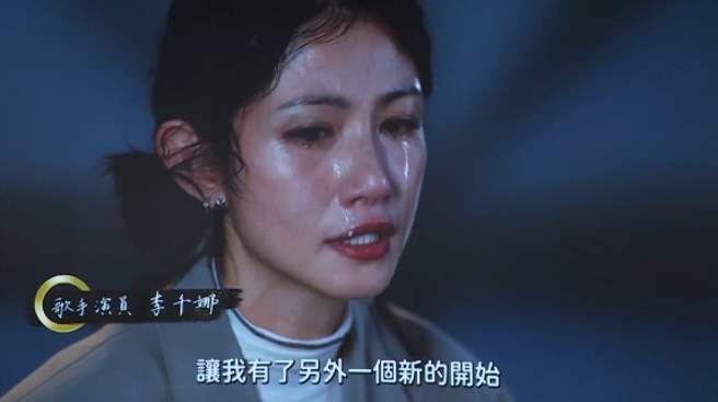 在「顏正國殺青宴」告別式影片中，李千娜回憶拍戲點滴，聲淚俱下感性道謝顏正國。（圖／攝自顏正國臉書）