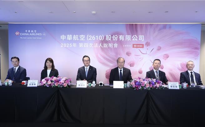 华航12日召开法说会。（资料照）