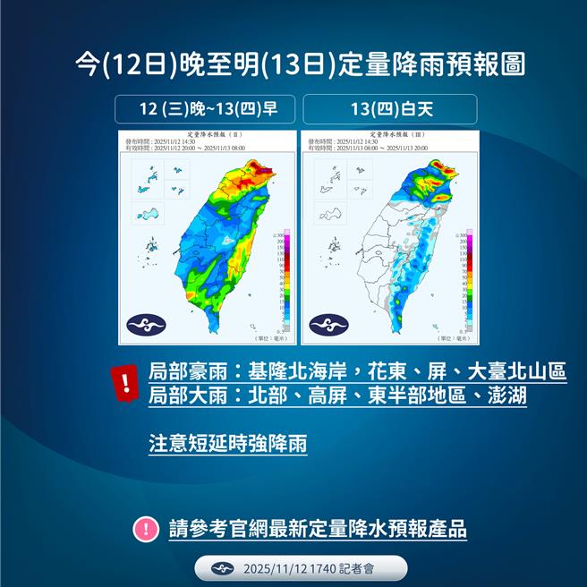 气象署预估，凤凰颱风将在未来1至2小时通过屏东，并在今日晚间至深夜从台东到屏东一带出海，今晚至明晨，北部、南部、东半部防局部大雨，尤其基隆北海岸、大台北山区防局部豪雨及短延时强降雨。（气象署提供）