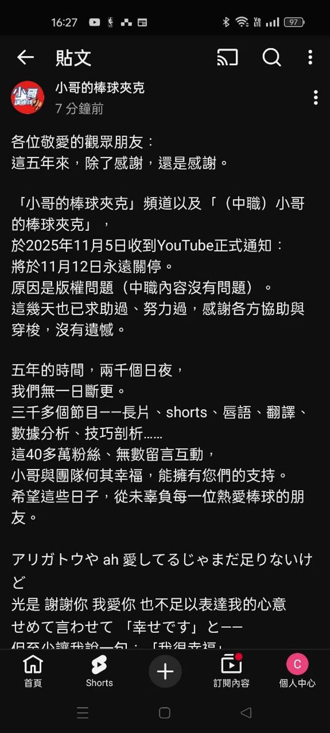 小哥的棒球夾克證實遭YouTube官方永久關播。（圖／翻攝PTT）