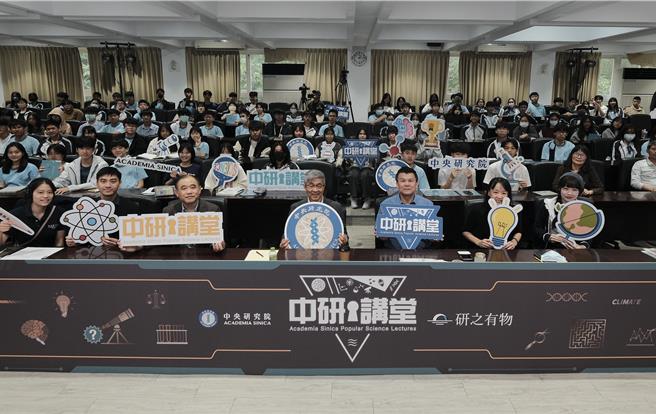 中研院表示，自2018年起舉辦「中研講堂」，至今已前往14個縣市，持續將最前瞻的研究成果以平易近人的方式帶入各地。（圖／中研院）