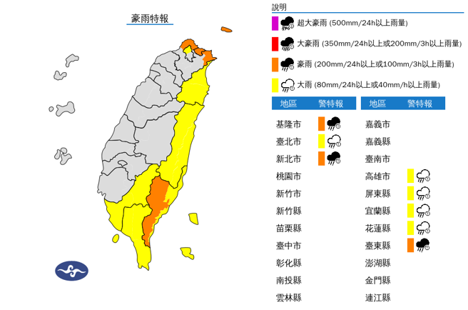 轻颱凤凰晚间19点40分登陆屏东恒春，气象署持续发布豪雨特报。（气象署）