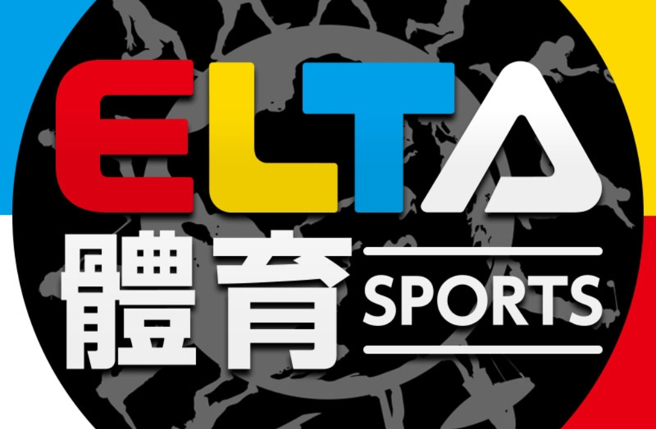 愛爾達強調，要讓世界看到台灣擁護版權的決心。（圖／愛爾達體育家族FB）