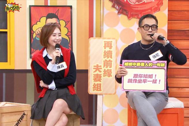 陳真則被老公強尼控訴「和妳結婚就像坐牢」。（圖／TVBS提供）