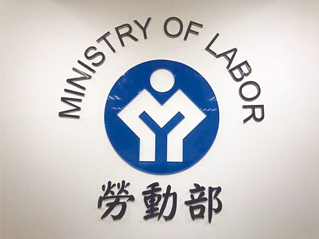 勞動部提醒雇主注意，無論正式員工或試用期人員，終止勞動契約須依規給付資遣費。圖／本報資料照片