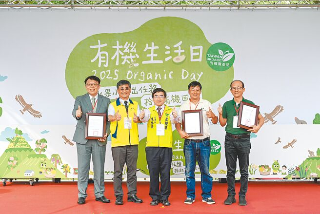 農糧署副署長陳啟榮（中）、玉山銀行消費金融處處長蔡宗樺（左一）與產官學界代表共同出席「2025有機生活日」。圖／玉山銀行提供