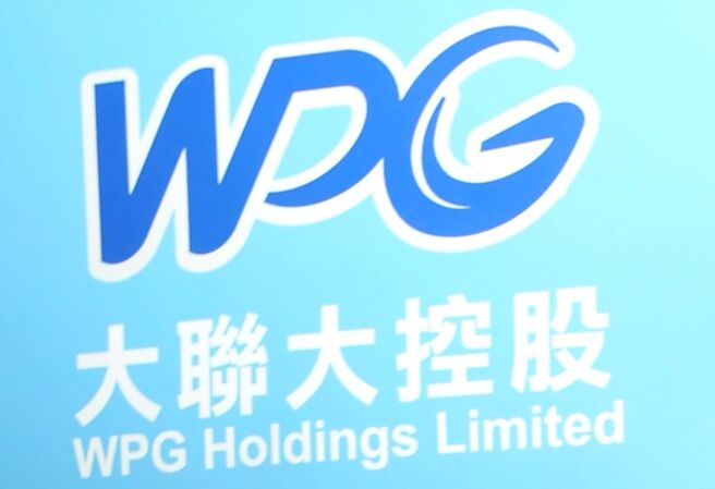 大聯大及其子公司11日召開董事會，通過架構調整。圖／本報資料照片