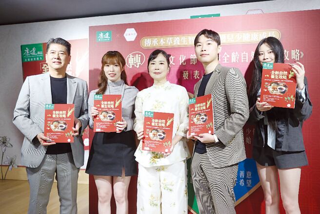 莊廣和堂第四代傳人莊美如老師（中）推出全齡自然養生攻略專刊。圖／莊廣和堂提供