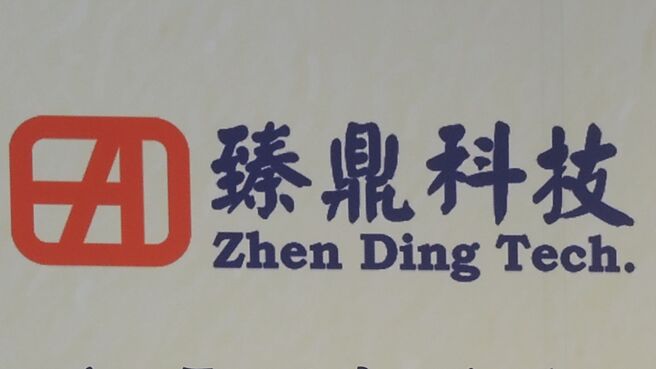 臻鼎展望第四季，预期客户新品出货进入旺季，产能利用率维持高檔。图／本报资料照片
