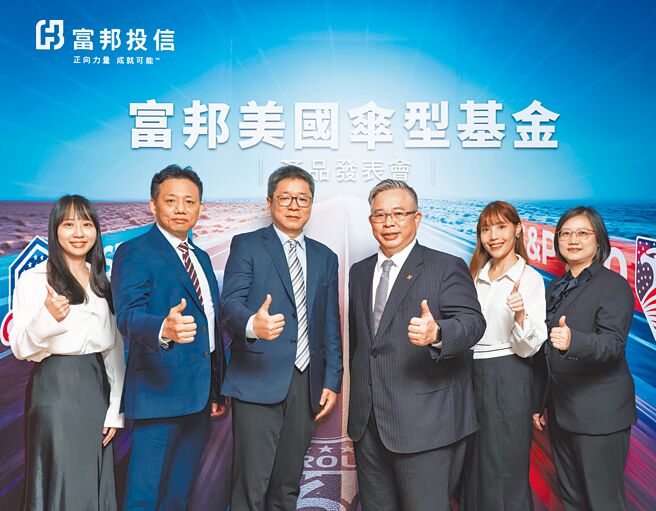 富邦投信舉辦富邦美國傘型基金產品發表會，董事長黃昭棠（右三）與總經理呂其倫（左三），率領富邦投信團隊共同出席。圖／富邦投信提供