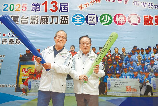第13屆花蓮台彩威力盃全國少棒賽將於12月6日開打，台灣彩券公司董事長黃志宜（右）、總經理謝志宏（左）11日出席啟動記者會，各縣市菁英聯隊將齊聚花蓮，冠軍隊伍最高可獲100萬元獎金。（鄧博仁攝）