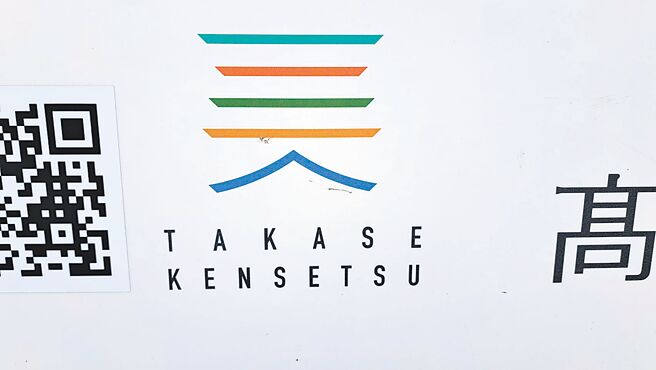 台东县无党县议员陈宏宗11日在质询中指出，日本1家上市公司企业标志（见图）与台东新县徽高度相似。（台东县议员陈宏宗提供）