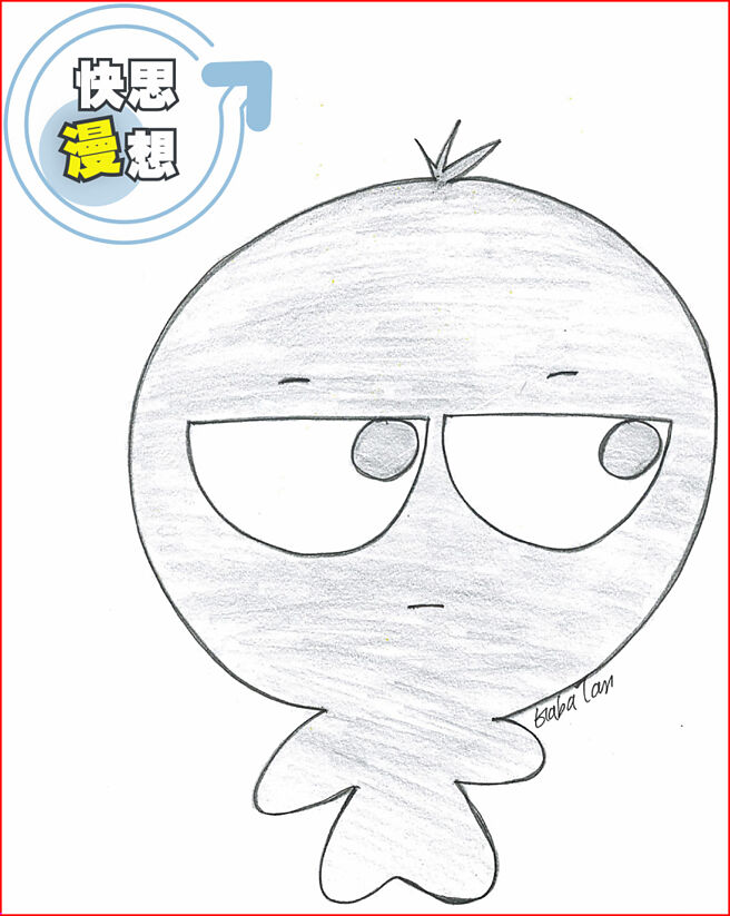 是要叫誰？ 圖／譚淑珍