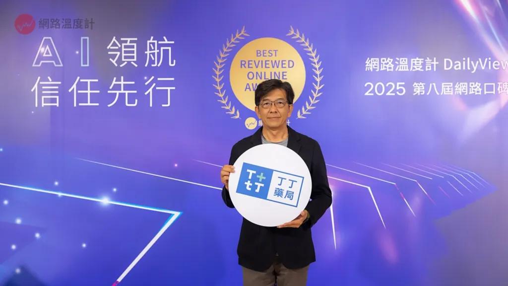 《網路溫度計DailyView》