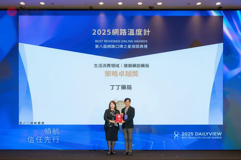 《網路溫度計DailyView》