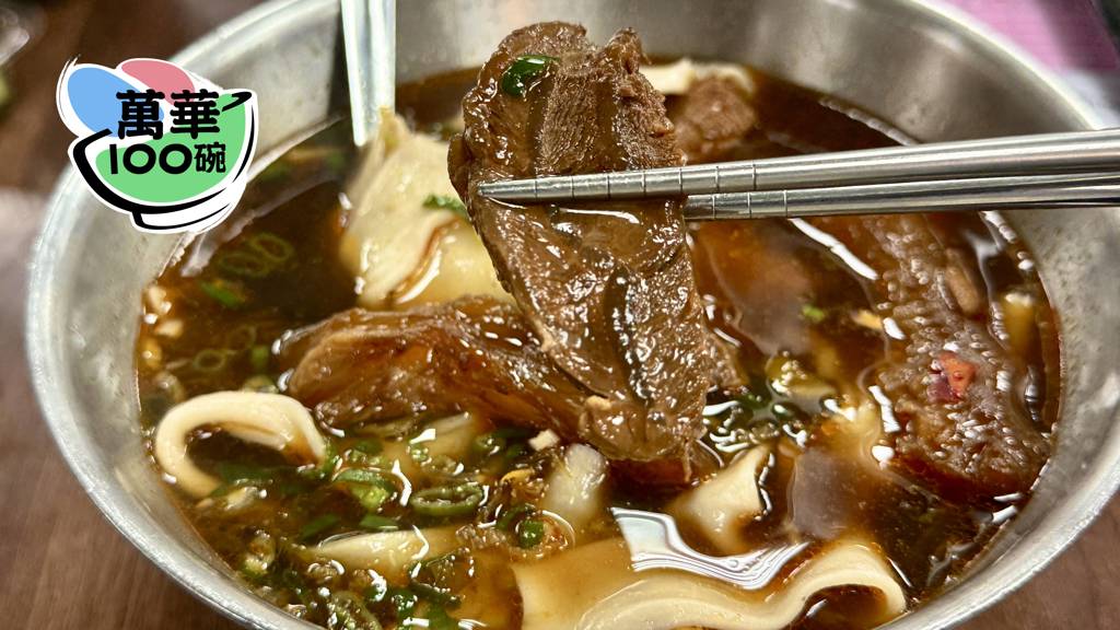 老山東招牌的半筋半肉牛肉麵。(施景耀 攝)