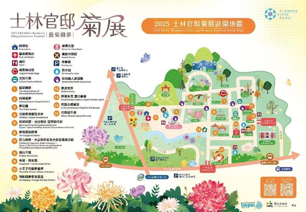 15大展區邀你走進菊花的世界。 圖:臺北市政府工務局公園路燈工程管理處/提供