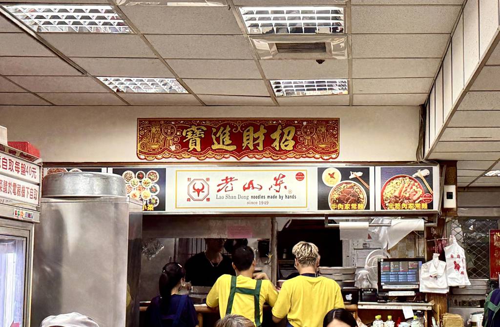 老山東的用餐環境。(施景耀 攝)