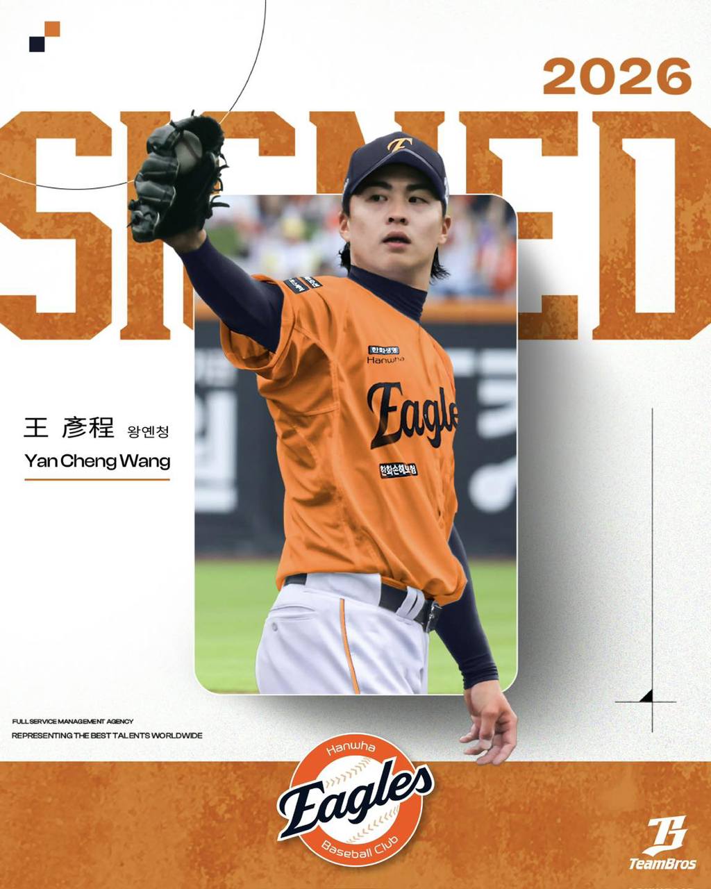 旅日6年後轉戰韓職!王彥程加盟韓華鷹 新球季薪水曝光