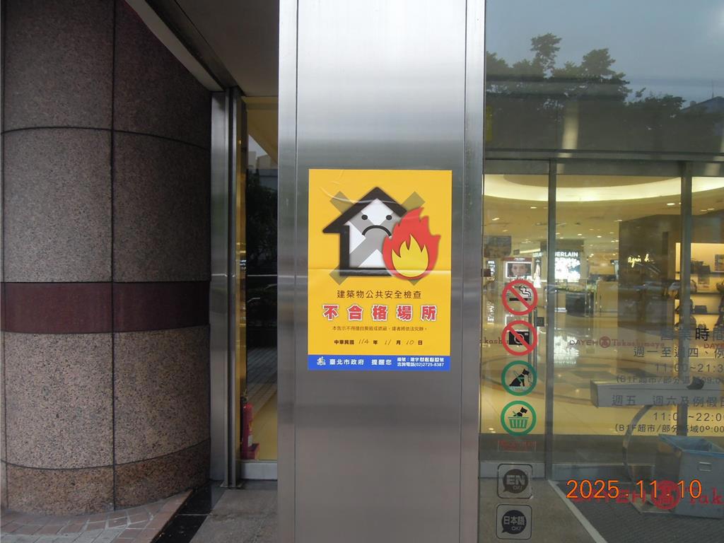 各百貨周年慶查違規!大葉高島屋未申報公安挨罰12萬