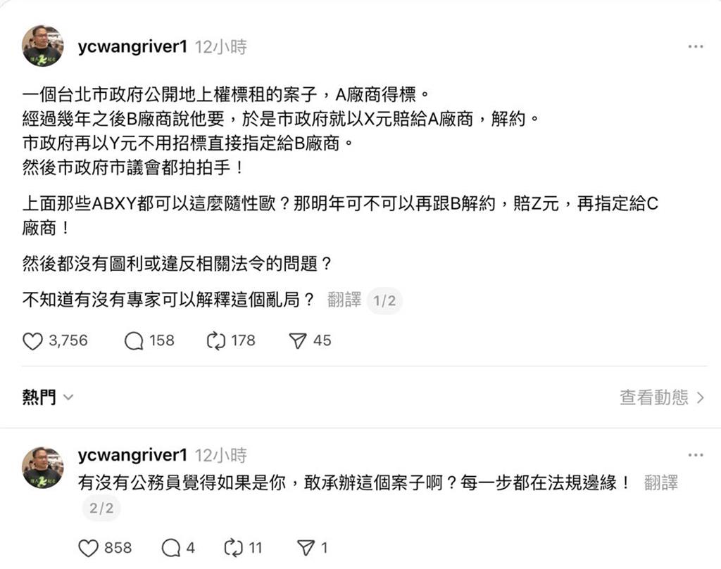 輝達解套遭王義川質疑市府圖利 吳思瑤肯定留在北士科