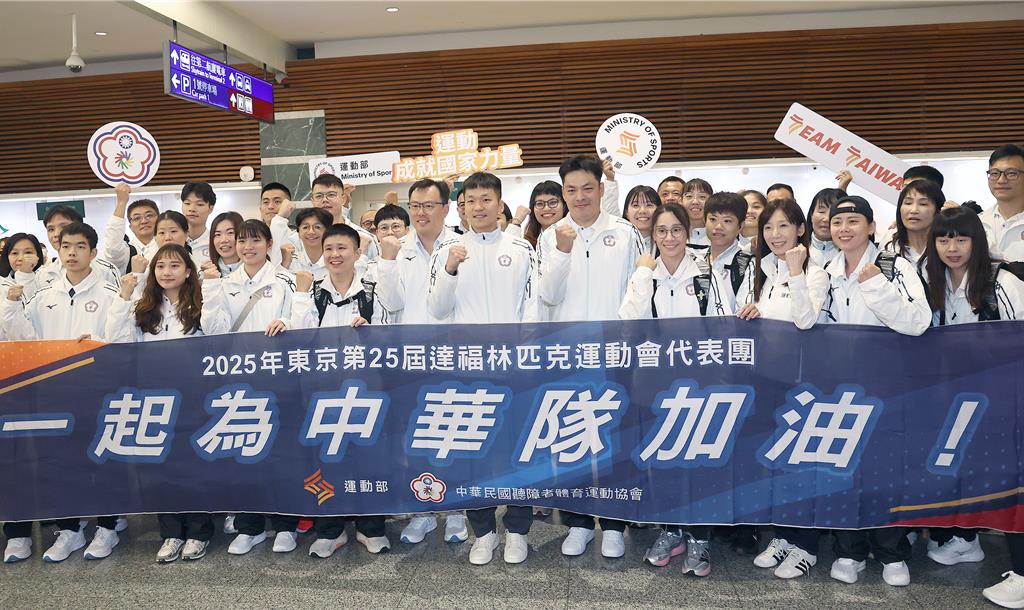 聽奧代表團150人出發 李洋親自送機、擊拳加油