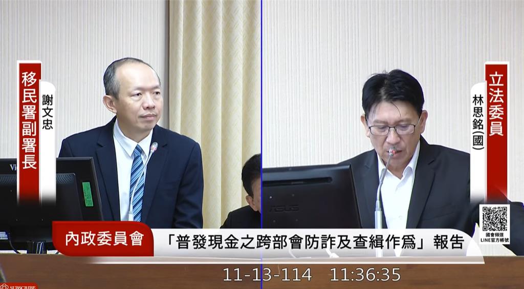 林思銘被指關說助太子集團幹部來台 移民署還清白了