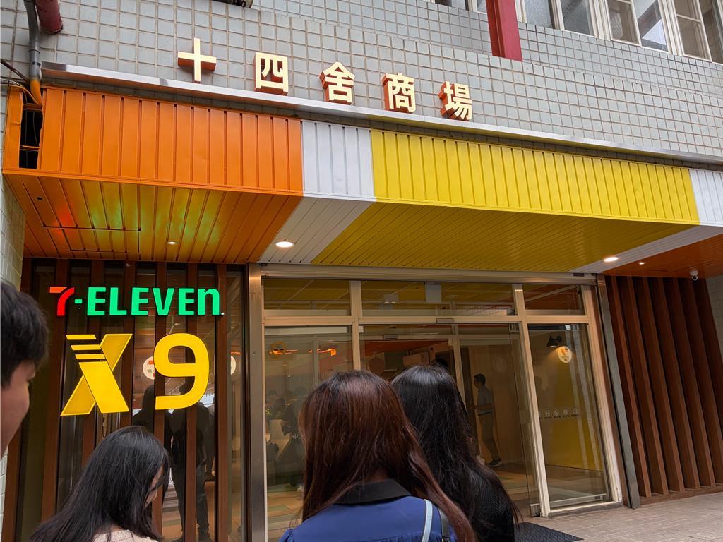 7-ELEVENX-STORE中央大學開第9店。圖/李麗滿