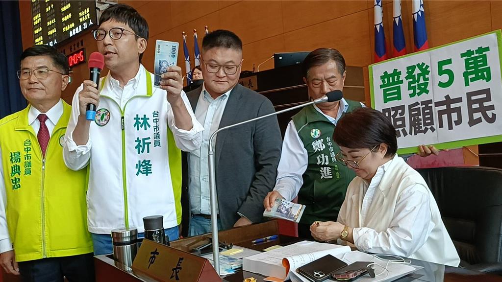 議員人手1疊5萬現金促發錢 盧秀燕急喊「錢沒留下來?」