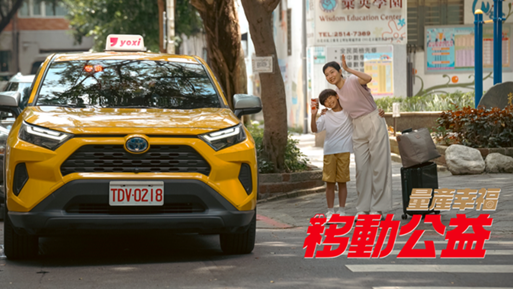 yoxi持續拓展高鐵站排班營運與公益接送，以行動實踐企業社會責任(圖:和泰集團)