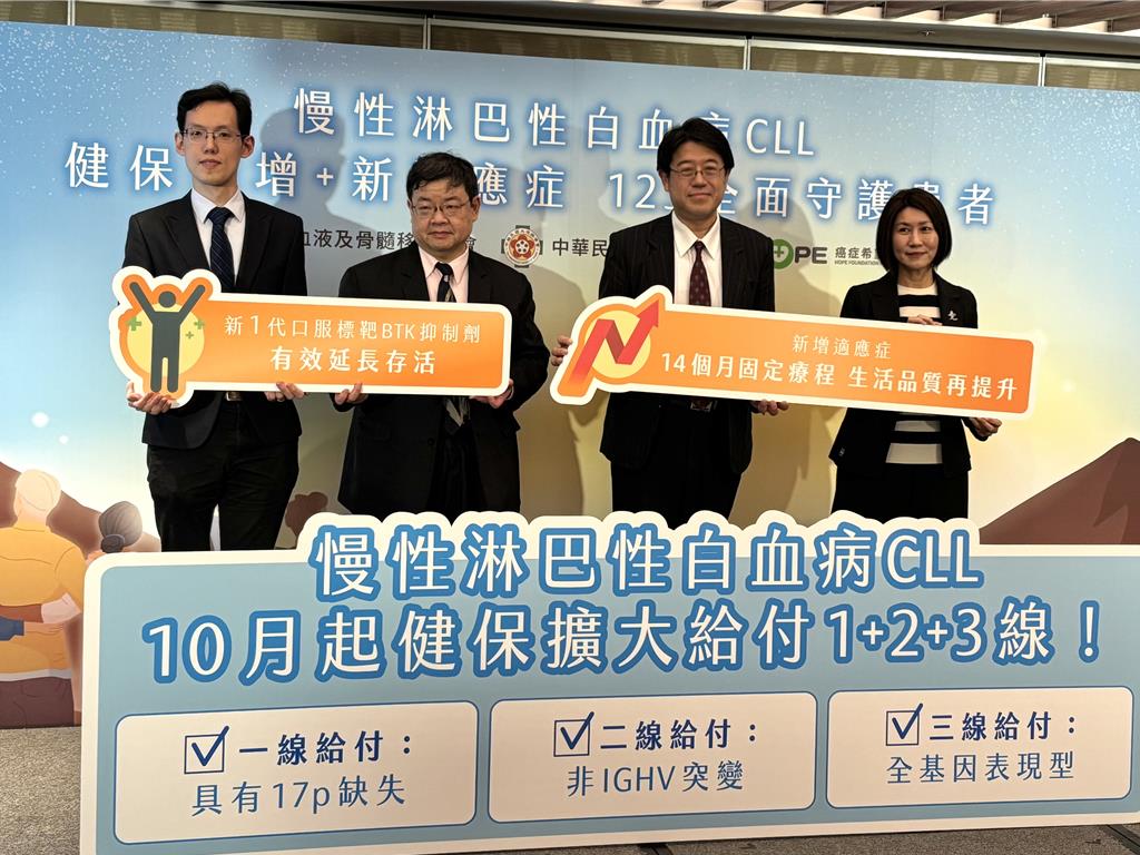 慢性淋巴性白血病9成為長者 標靶固定療法縮短用藥