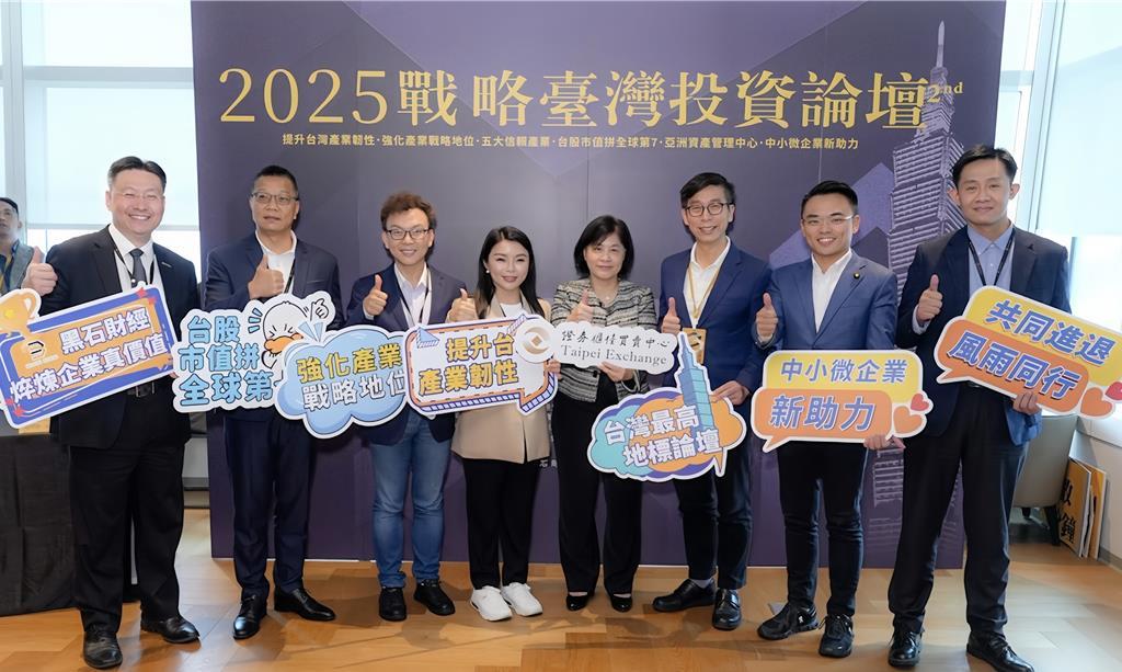 黑石財經「戰略台灣投資論壇」 台股百兆市值明年有望達陣