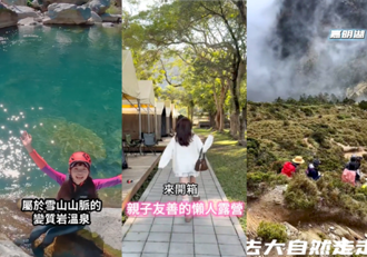 登山、懶人露營熱！世界健行日和 TikTok 創作者、  熱門濾鏡捕捉台灣大自然之美
