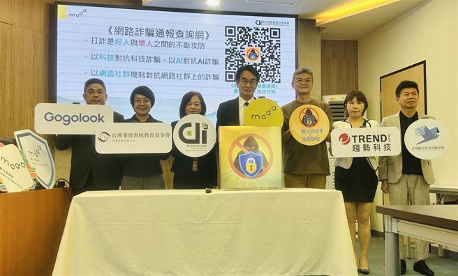數發部宣布網路詐騙通報查詢網3.0上線，開啟公私聯防詐騙新階段。（記者郭曉蓓攝）