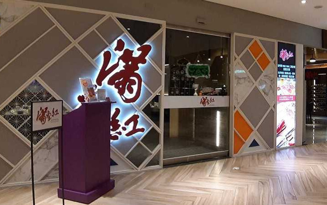 2018年满堂红进驻Bellavita百货，当时身为大股东的王清华竟一口答应每月50万元的昂贵租金，成为父子争执的导火线。（中时资料库）