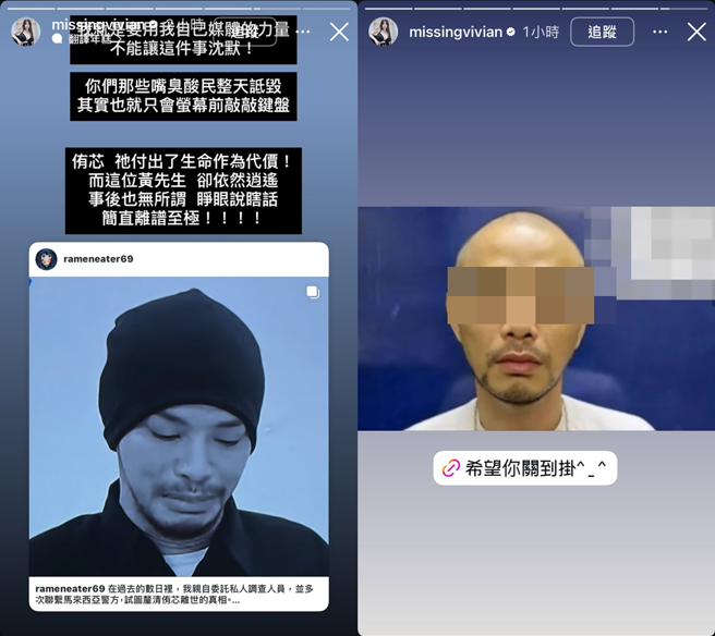 謝薇安先前痛罵黃明志。（圖／翻攝自missingvivian IG）