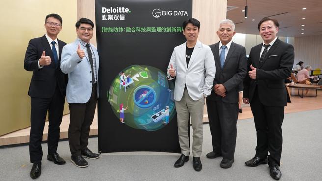 左起为：勤业眾信鑑识与金融犯罪防制服务资深执行副总经理陈鸿棋、嘉义地方检察署检察官陈昱奉、大数据股份有限公司创办人暨执行长金志丞、中华民国电脑稽核协会理事长高进光、勤业眾信鑑识与金融犯罪防制服务副总经理邱立成。图/大数据(股)公司提供