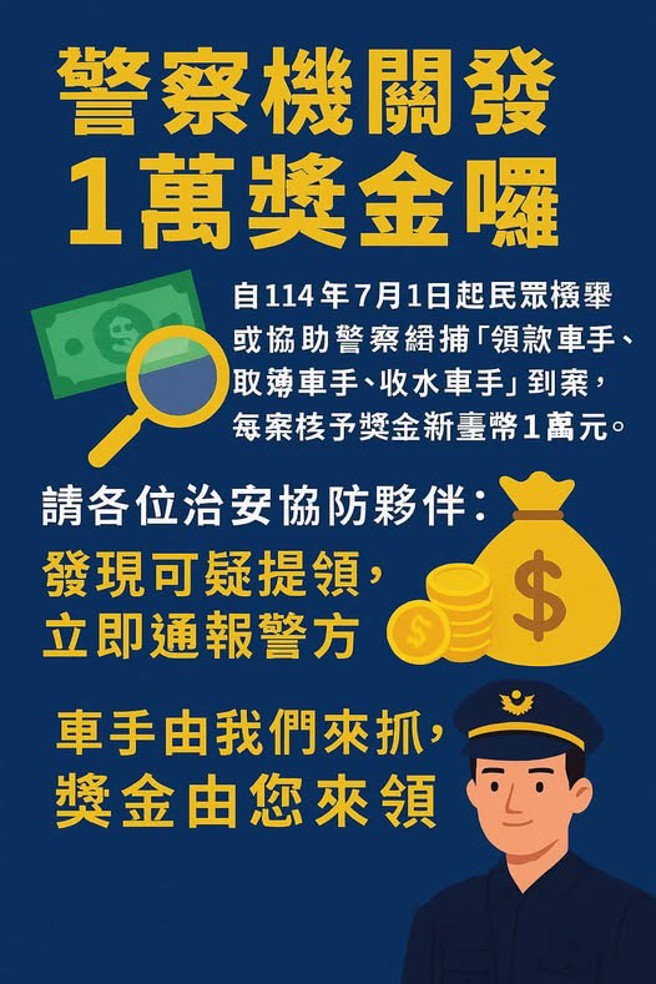 东港警打诈宣导展现成效。（翻摄画面）