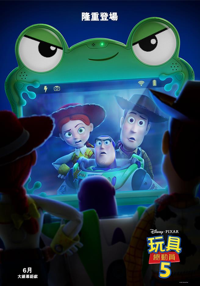 《玩具总动员5》的首支前导预告与全新海报正式曝光。（迪士尼提供）