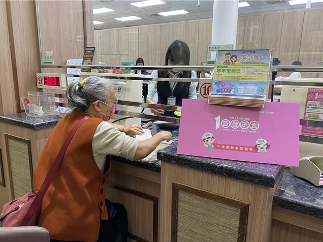 中华邮政配合政府普发现金政策，24日起开放邮局临柜领现。（陈佑诚摄）