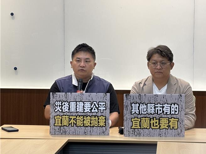 鳳凰颱風外圍環流帶來超大豪雨，讓宜蘭蘇澳、冬山、五結、羅東等地傳出嚴重的淹水災情。立委吳宗憲、黃建賓今（13）日舉行記者會。（吳宗憲辦公室提供／陳薏云台北傳真）