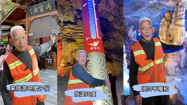 赵大爷的宣传影片在陆网爆红。（图／小红书）