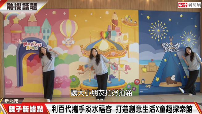 魔法天使IP主題牆吸引旅客駐足拍照。(圖取自中時新聞網)