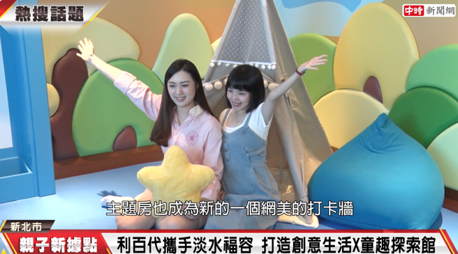 利百代攜手福容飯店推出的「主題房」成為另類網美打卡牆。(圖取自中時新聞網)