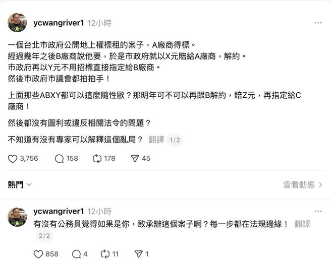 輝達亞洲總部將進駐北士科，台北市議會12日審議新光人壽願意解除北士科T17、T18地上權的解約金內容，朝野黨團一致通過，然而民進黨立委王義川卻認為有圖利或違法相關法令的問題。（摘自王義川threads）