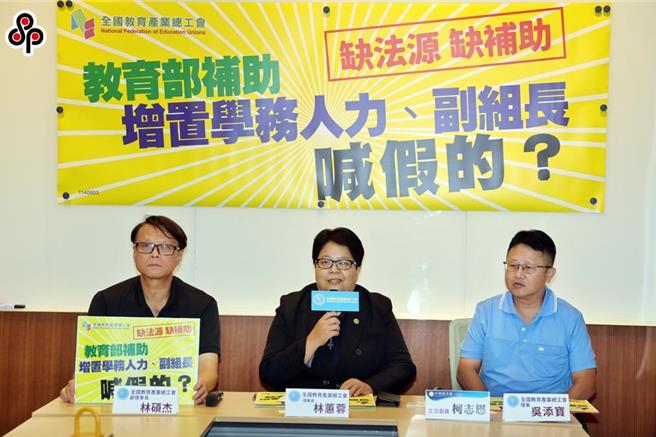 全教產理事長林蕙蓉（中）。（本報資料照）