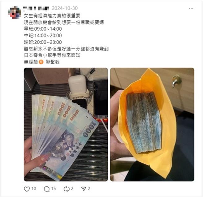 假代工贴文。（民眾提供／李京升台中传真）