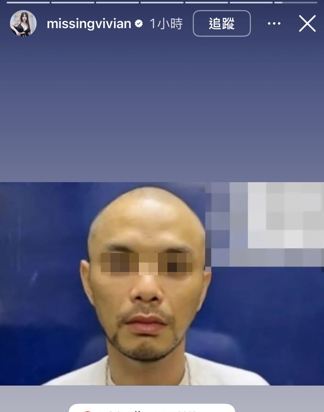 谢薇安转发网上曝光黄明志被捕时的照片。（图／翻摄自missingvivian IG）